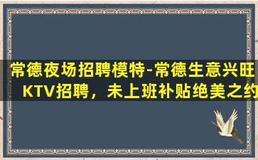 平凉夜场招聘